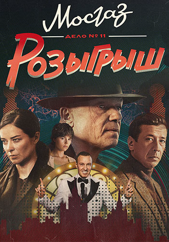 Мосгаз
